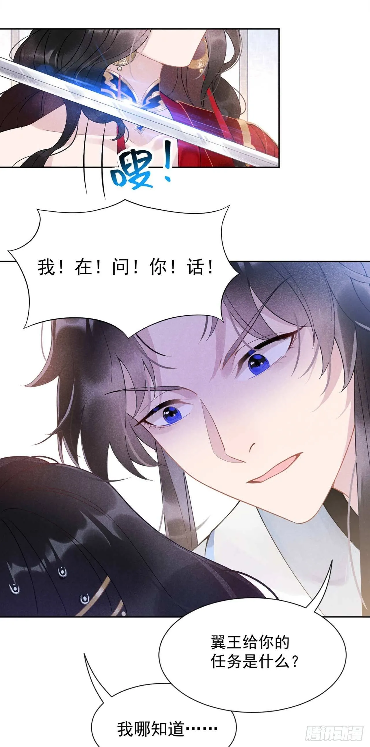 第1话 性感主播，在线穿书？！ 第44页