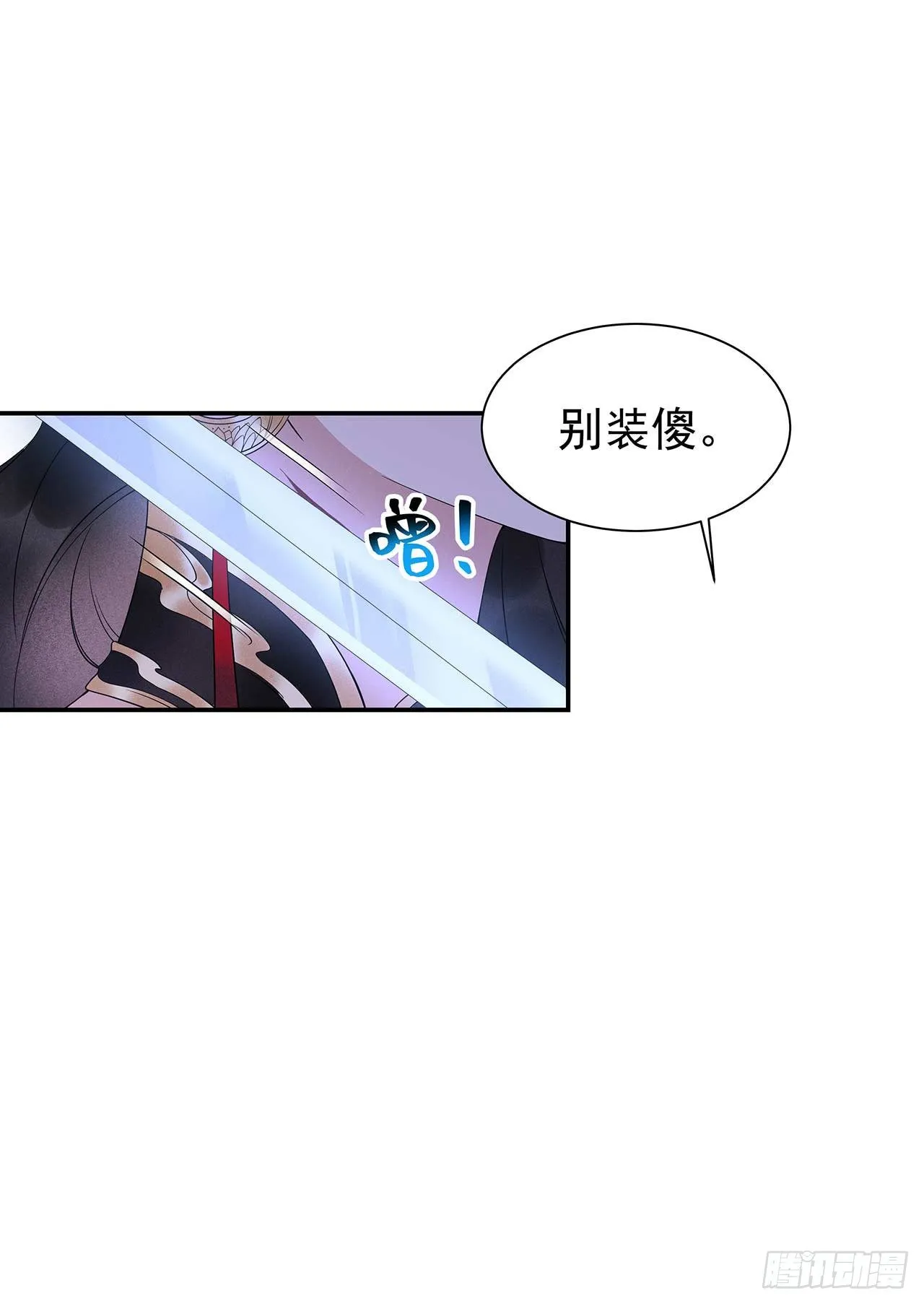 第1话 性感主播，在线穿书？！ 第46页
