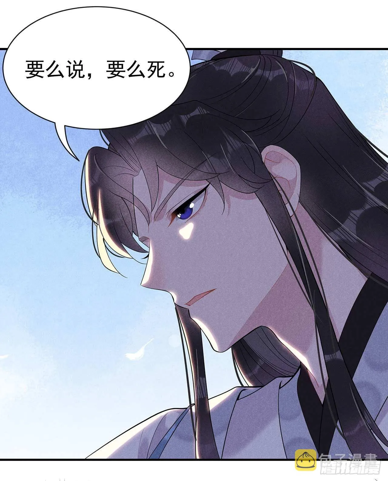 第1话 性感主播，在线穿书？！ 第47页