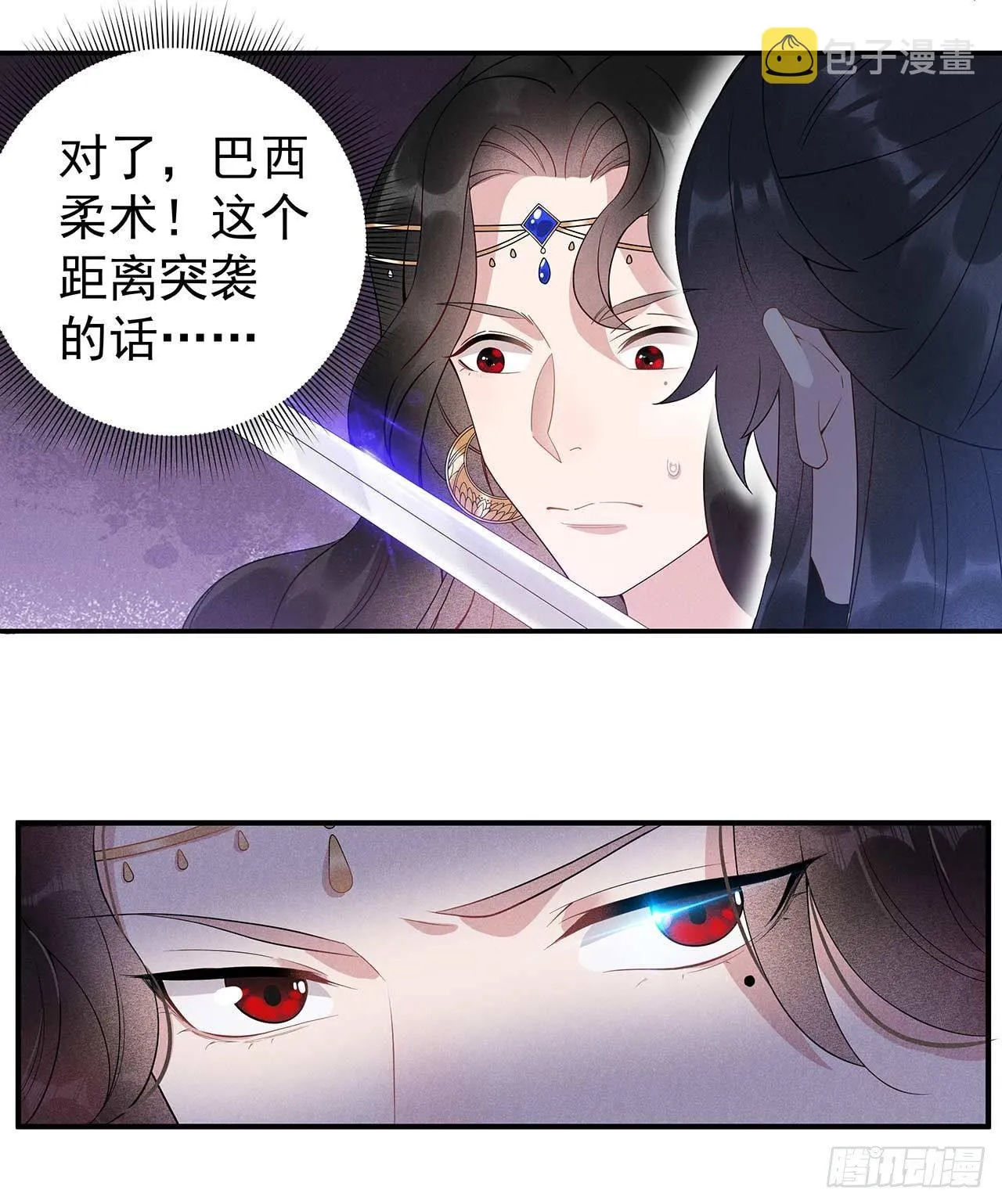 第1话 性感主播，在线穿书？！ 第48页