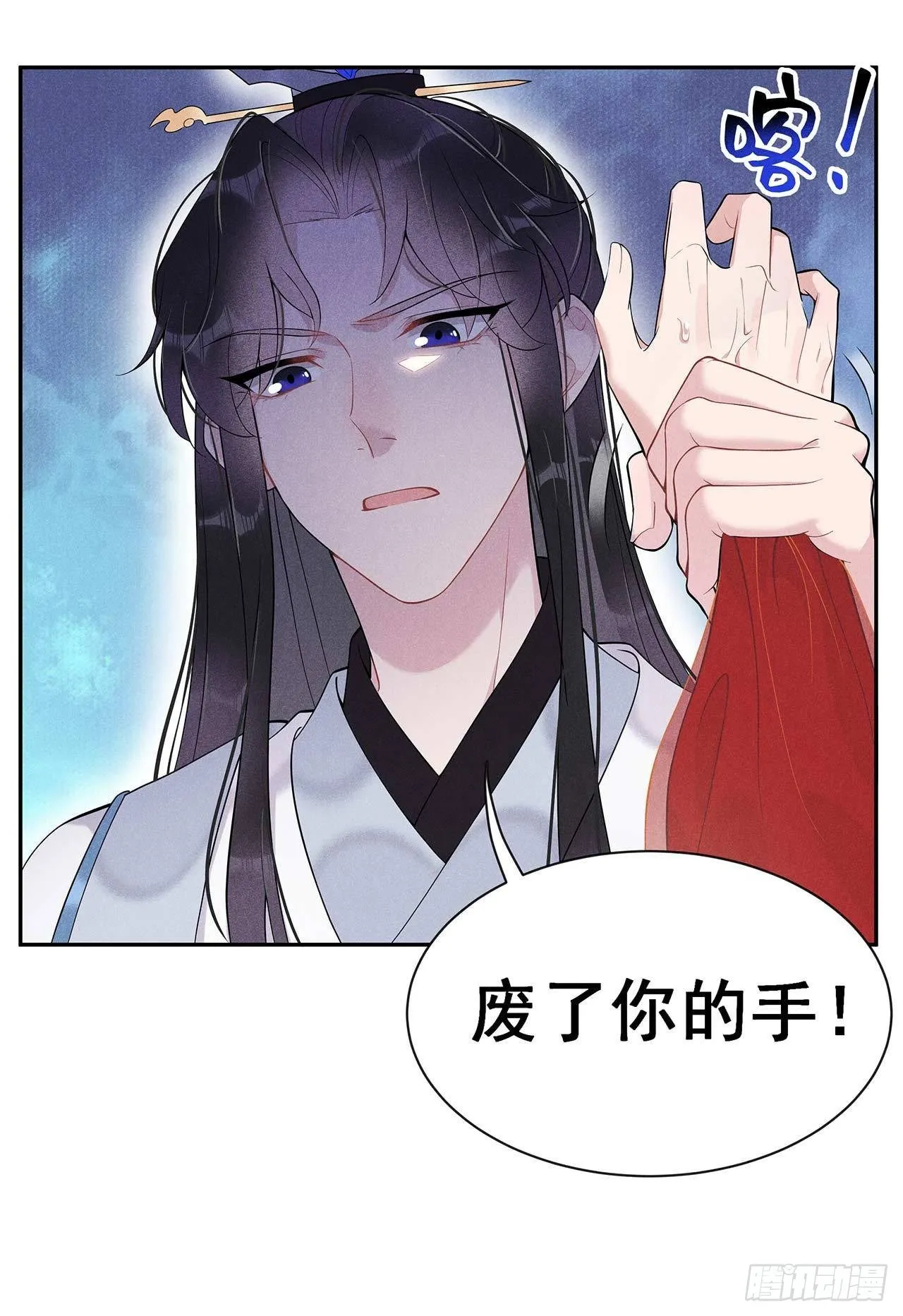 第1话 性感主播，在线穿书？！ 第52页
