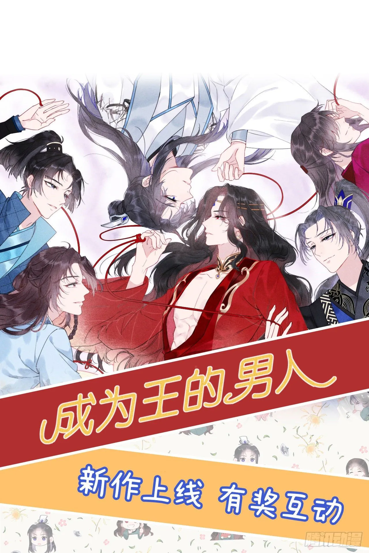 第1话 性感主播，在线穿书？！ 第53页