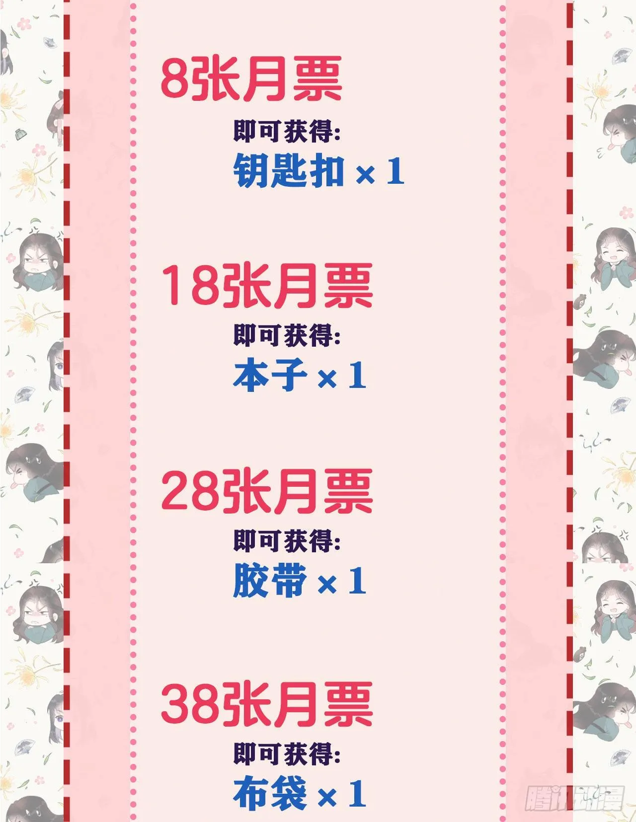 第1话 性感主播，在线穿书？！ 第57页
