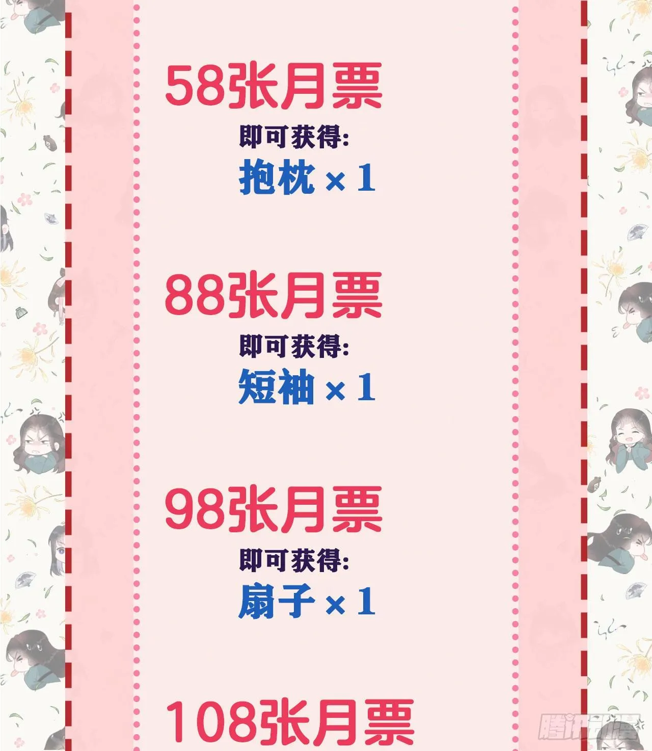 第1话 性感主播，在线穿书？！ 第58页
