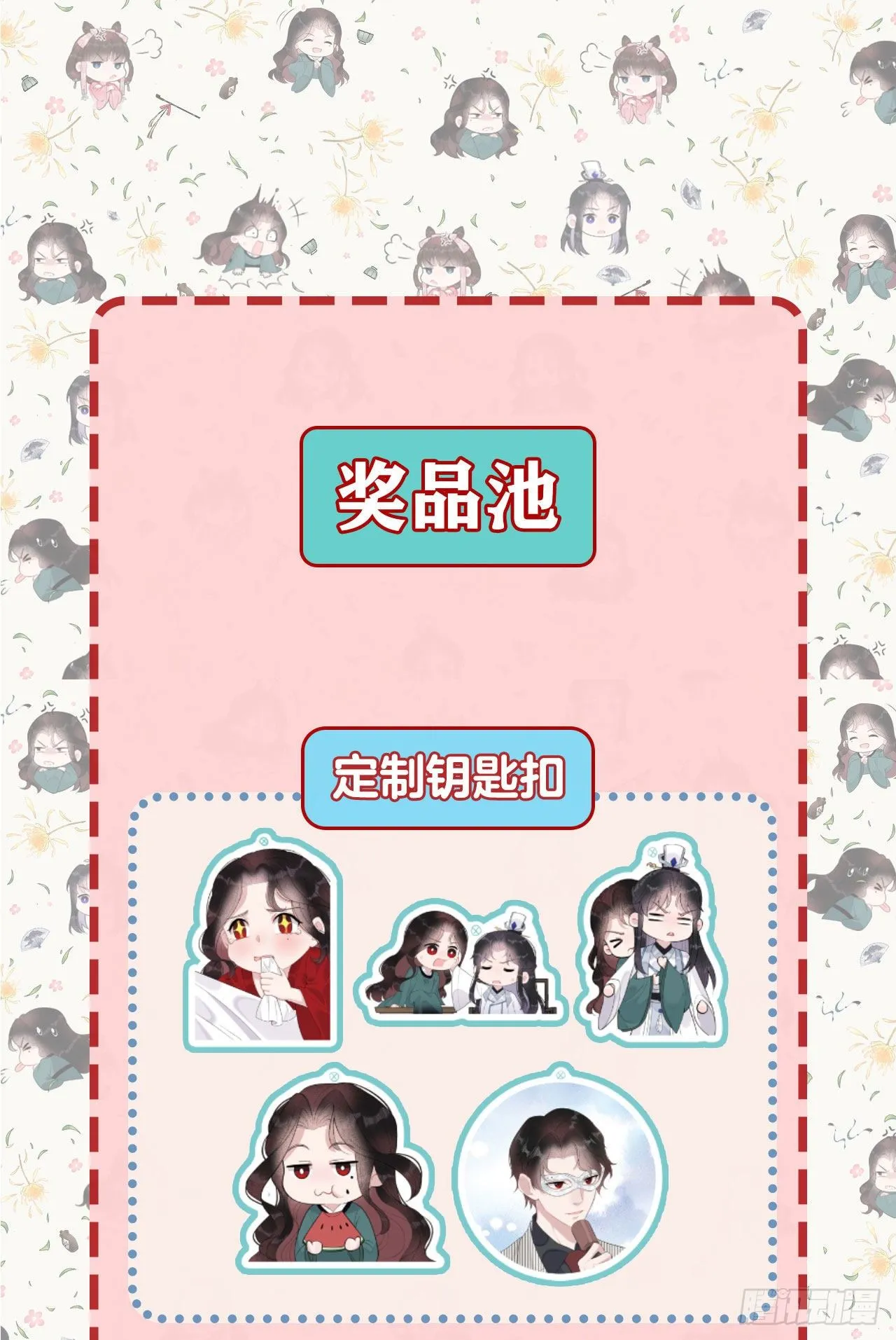第1话 性感主播，在线穿书？！ 第62页