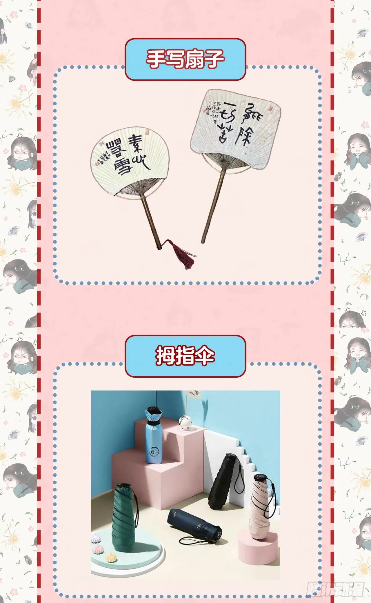 第1话 性感主播，在线穿书？！ 第67页