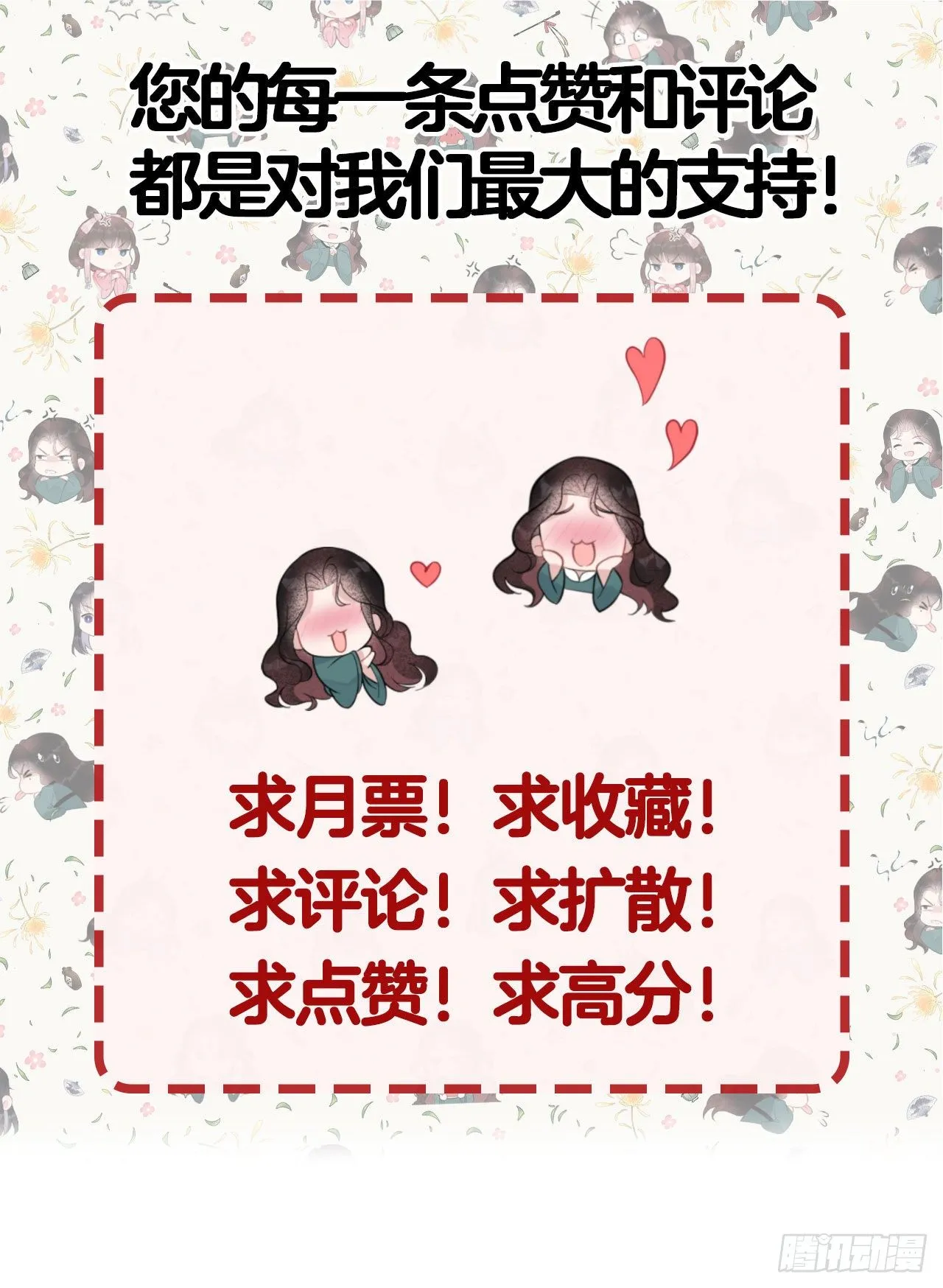第1话 性感主播，在线穿书？！ 第69页