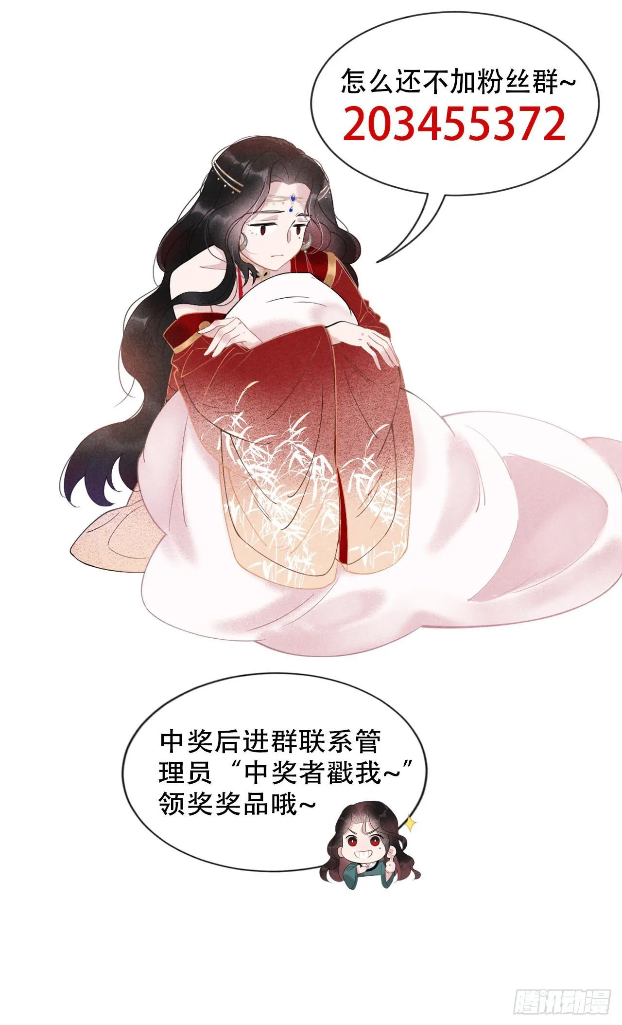 第1话 性感主播，在线穿书？！ 第71页