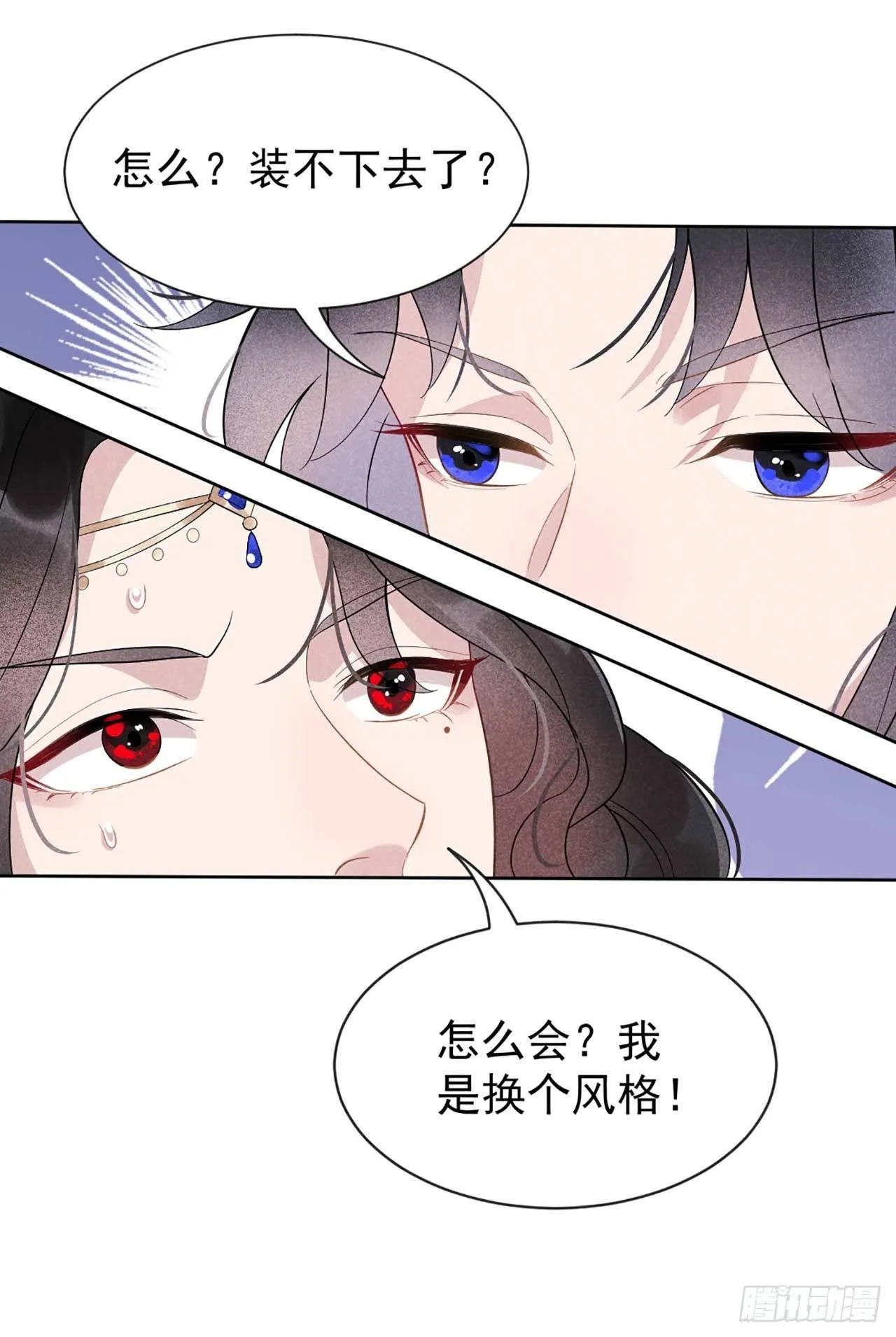 第2话 我死也不伺候你 第12页