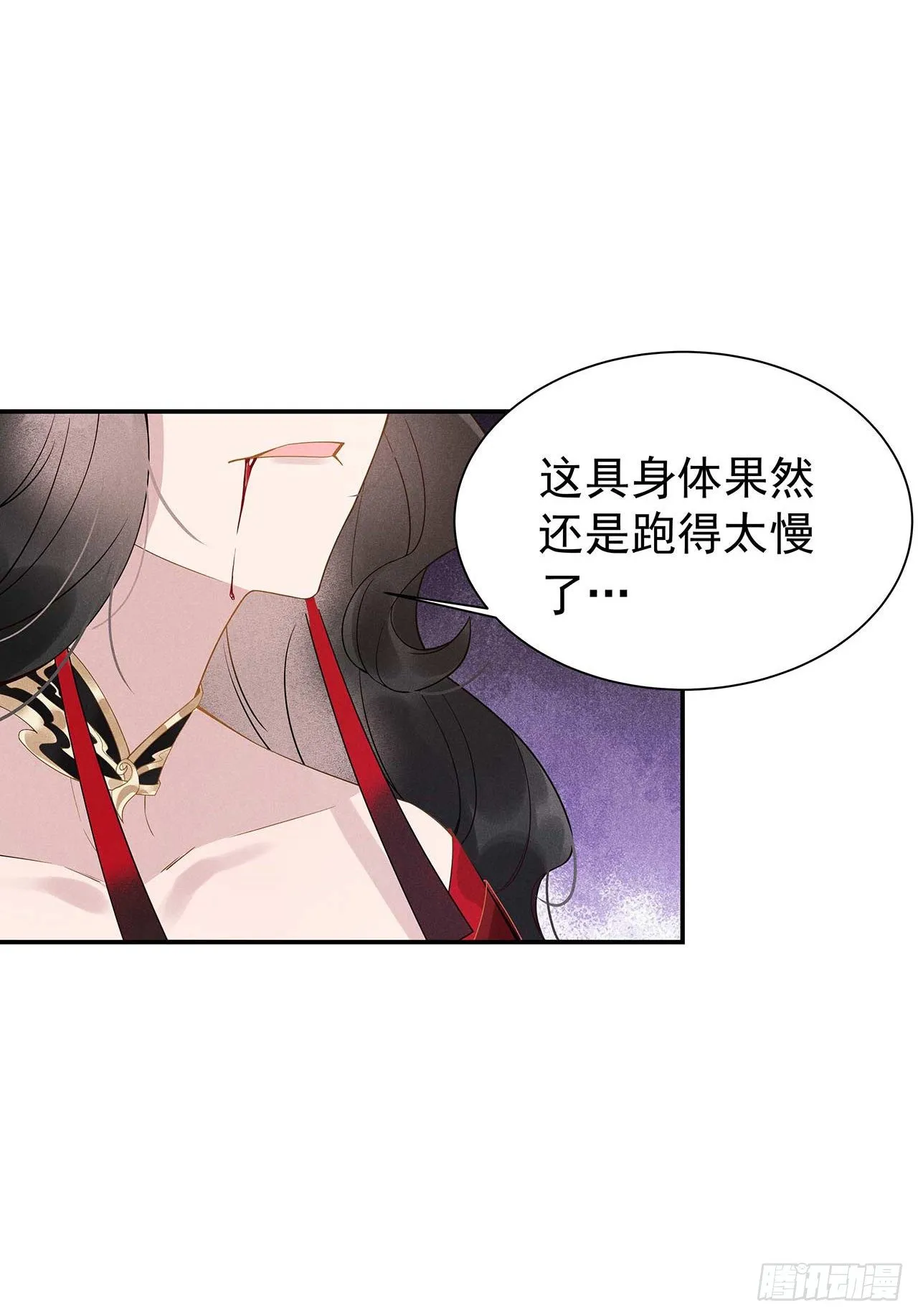 第2话 我死也不伺候你 第26页