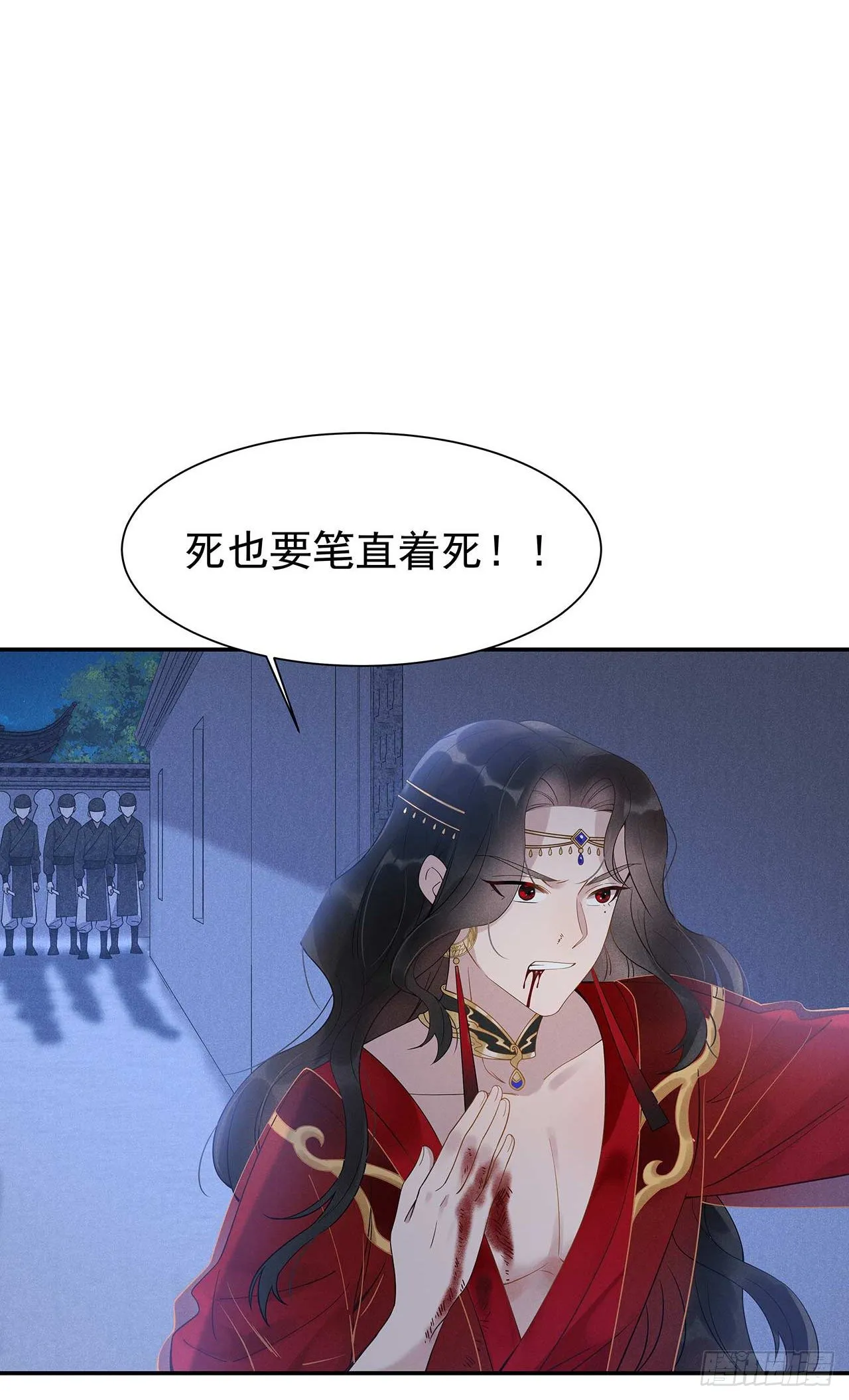 第2话 我死也不伺候你 第32页