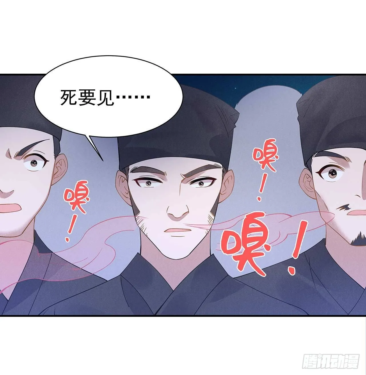 第2话 我死也不伺候你 第35页