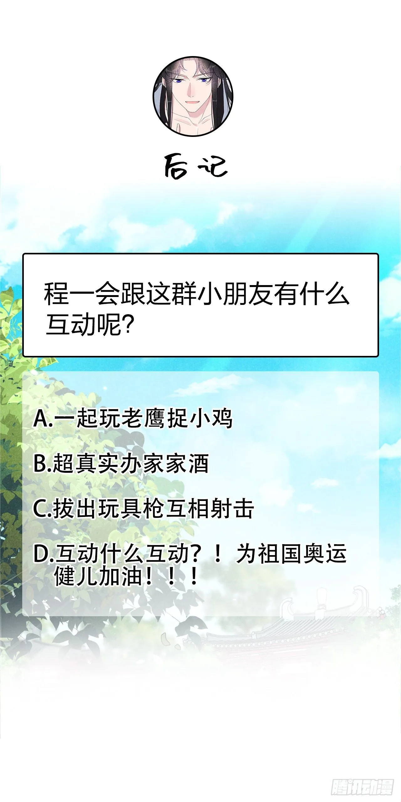 第2话 我死也不伺候你 第42页