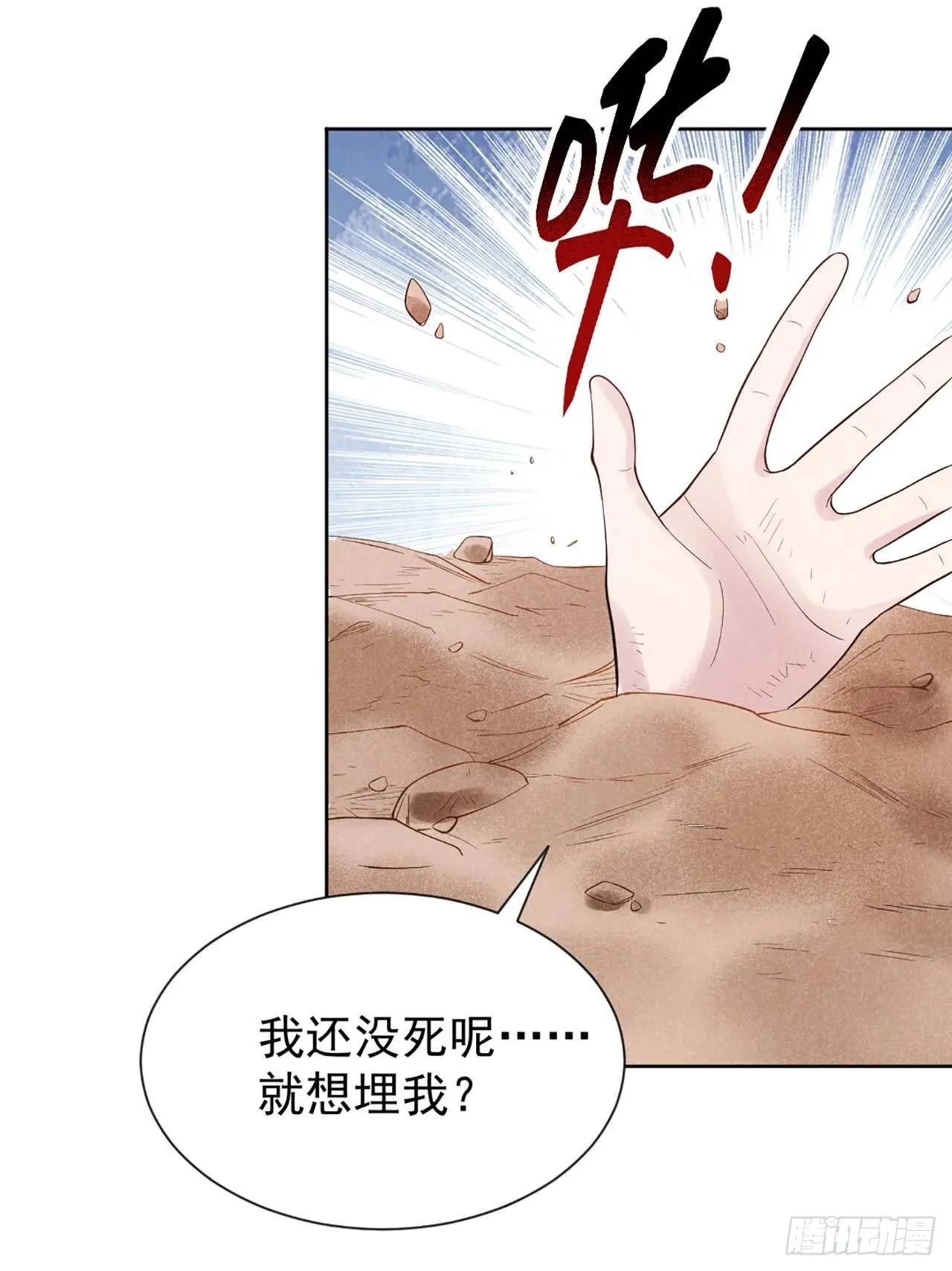 第3话 我、我裂开了？！ 第3页