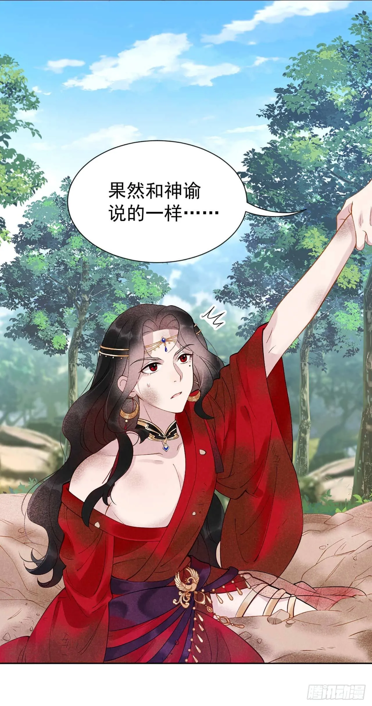 第3话 我、我裂开了？！ 第5页