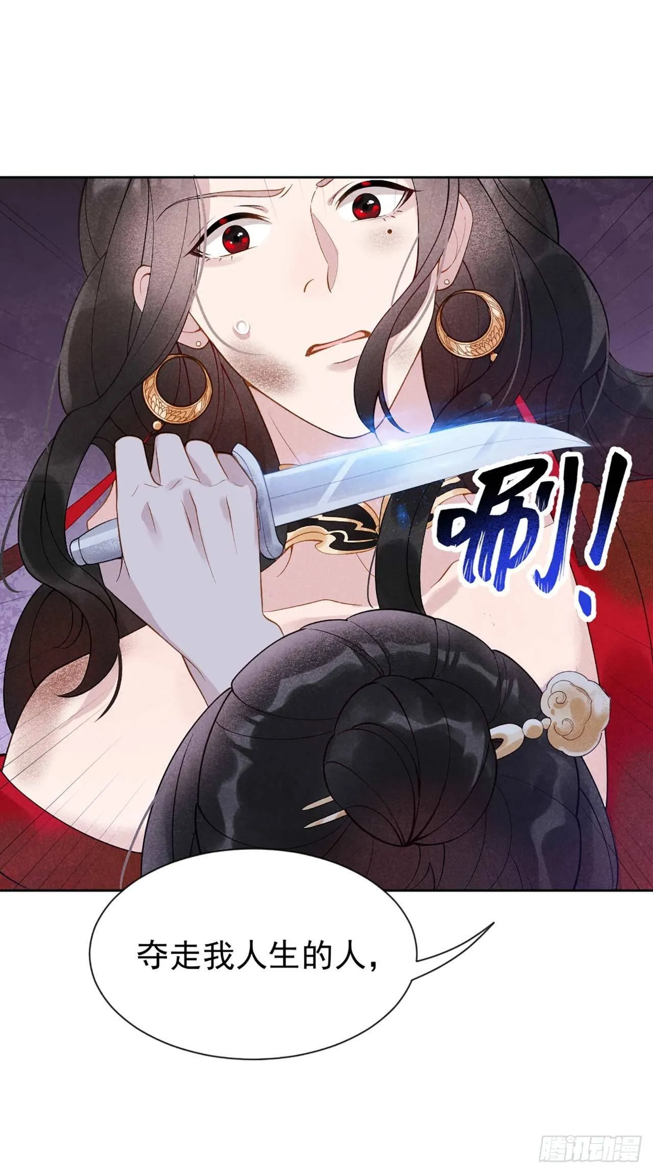 第3话 我、我裂开了？！ 第6页