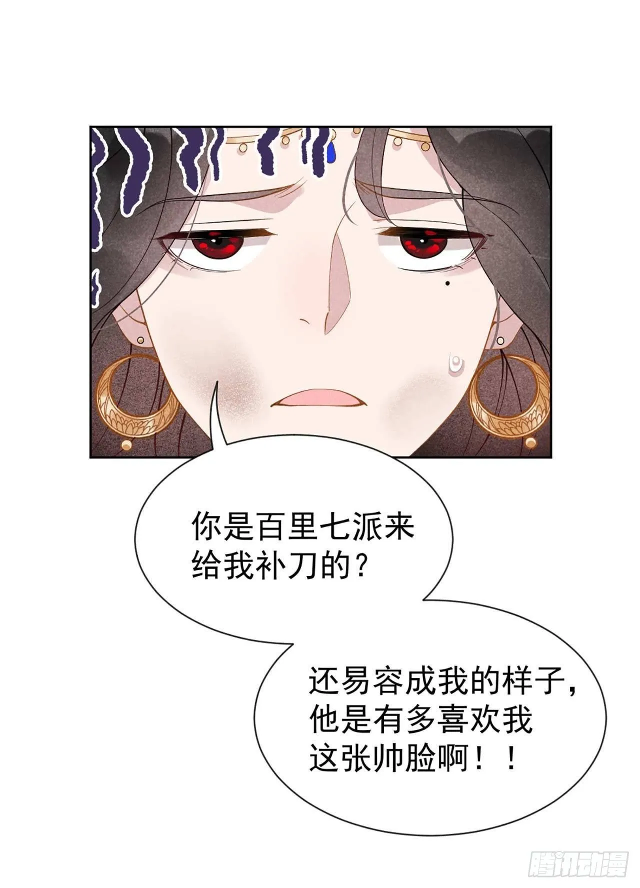 第3话 我、我裂开了？！ 第8页