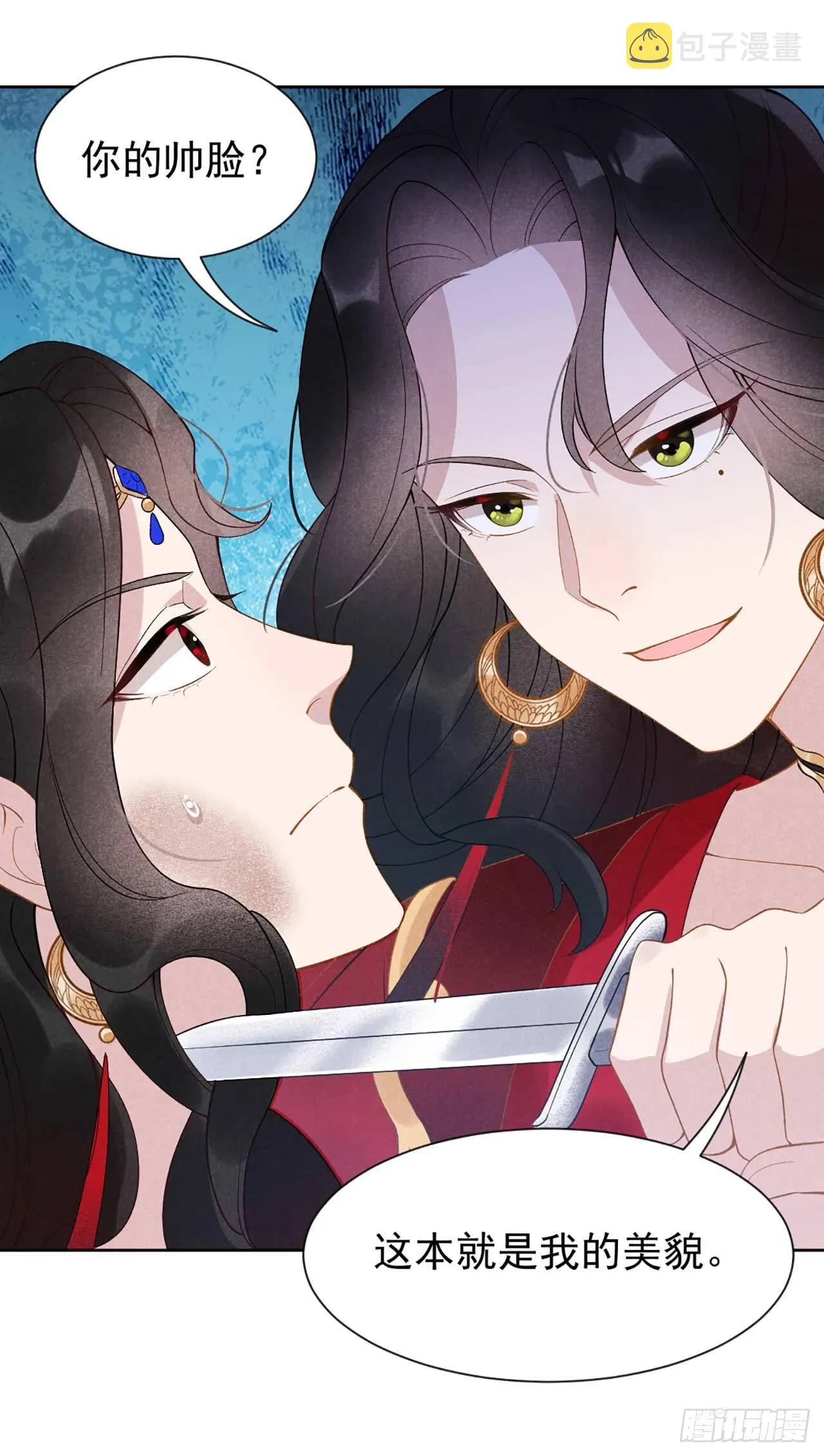 第3话 我、我裂开了？！ 第9页