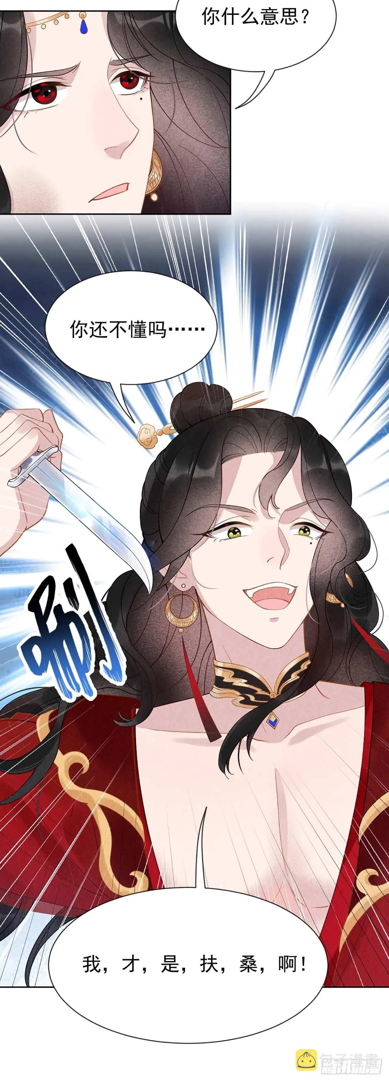 第3话 我、我裂开了？！ 第11页