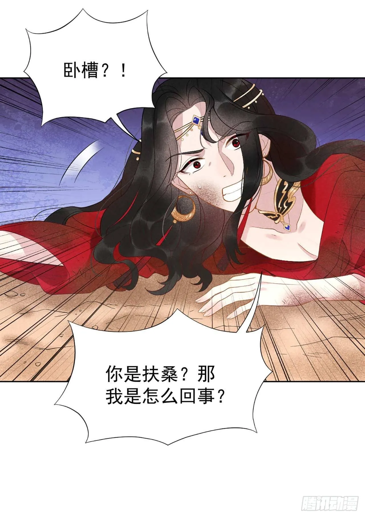 第3话 我、我裂开了？！ 第13页