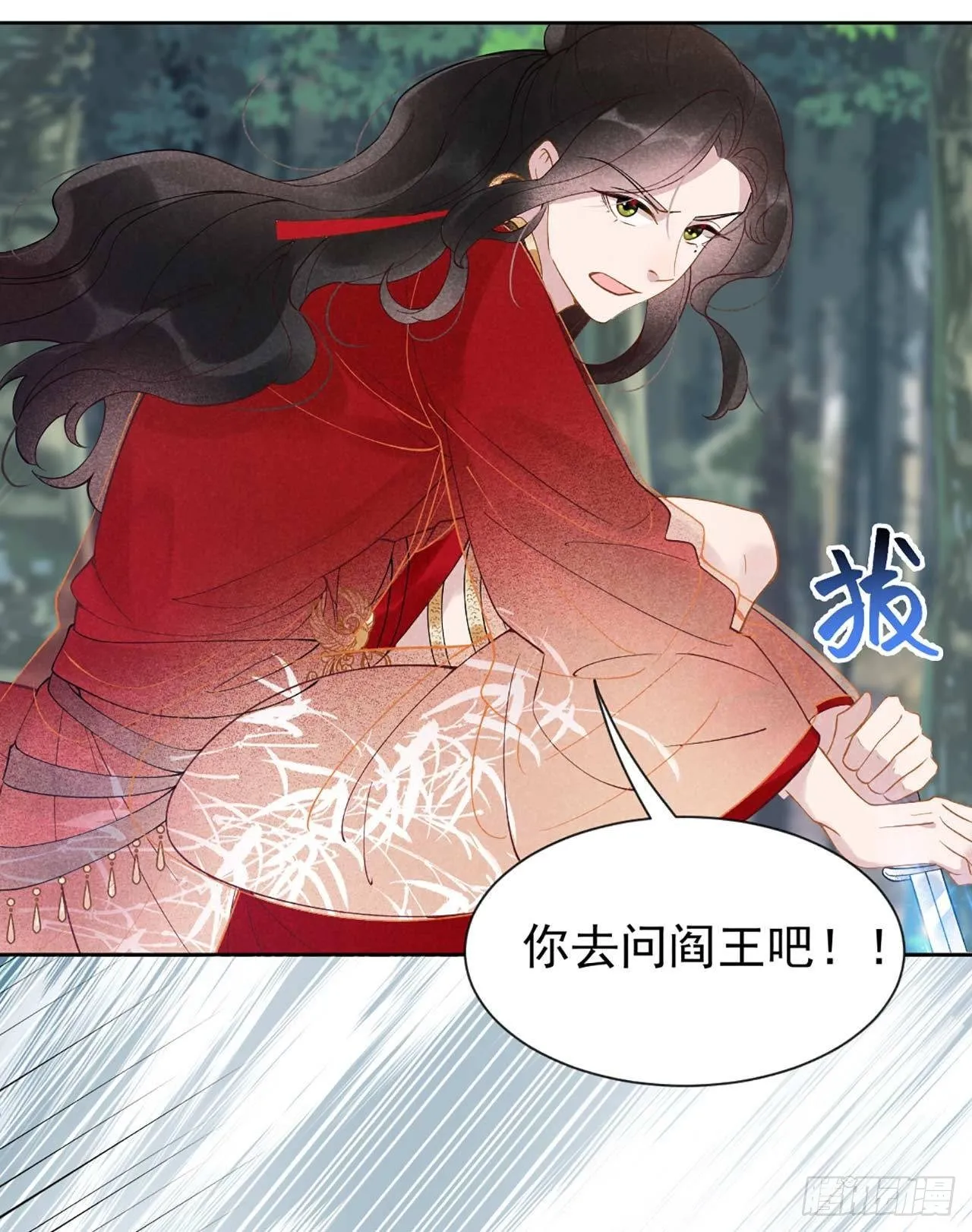 第3话 我、我裂开了？！ 第14页