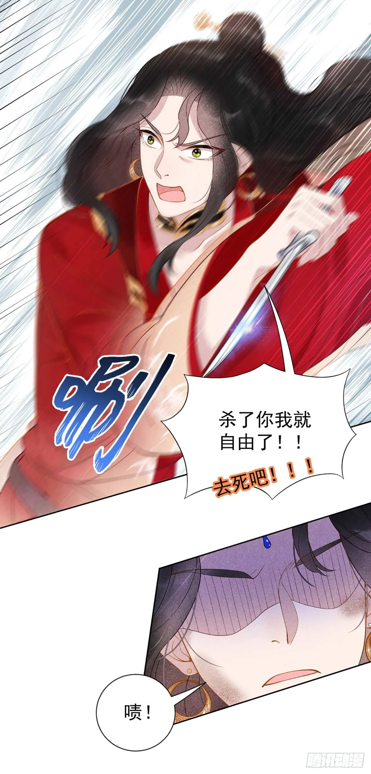 第3话 我、我裂开了？！ 第15页