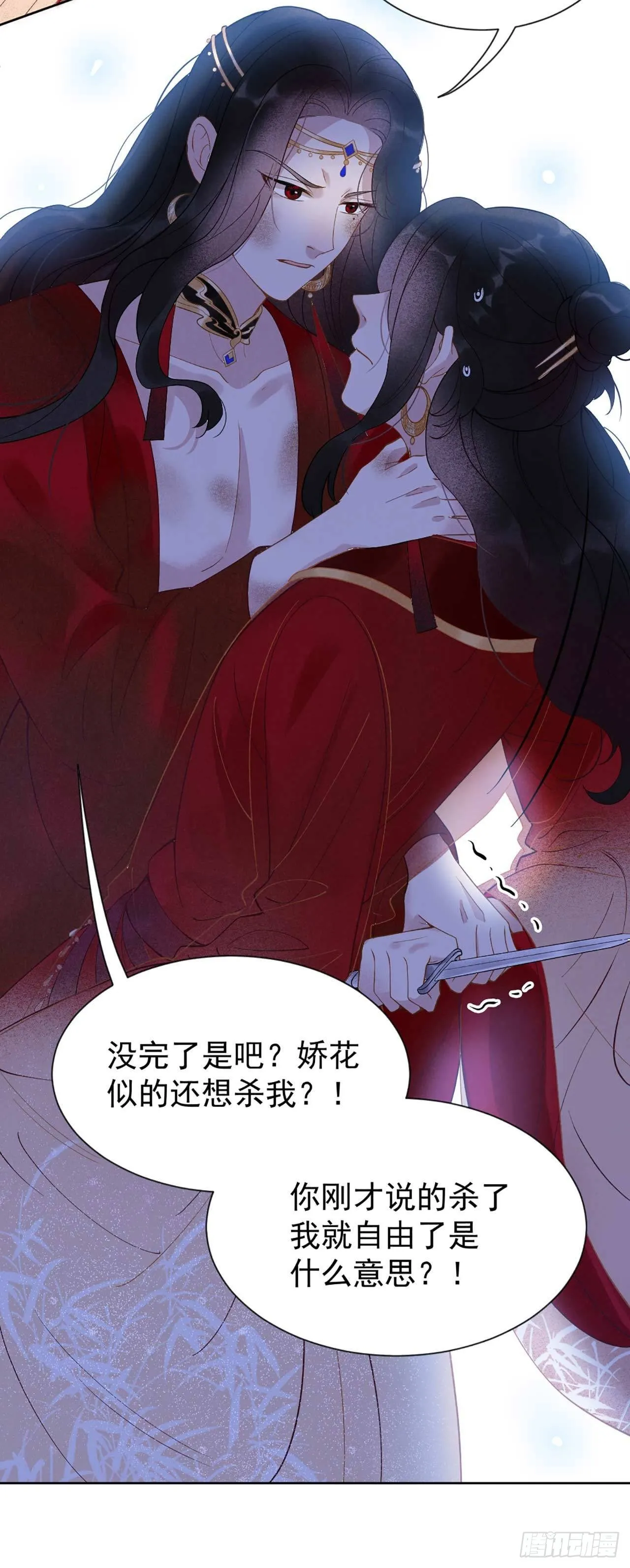 第3话 我、我裂开了？！ 第17页