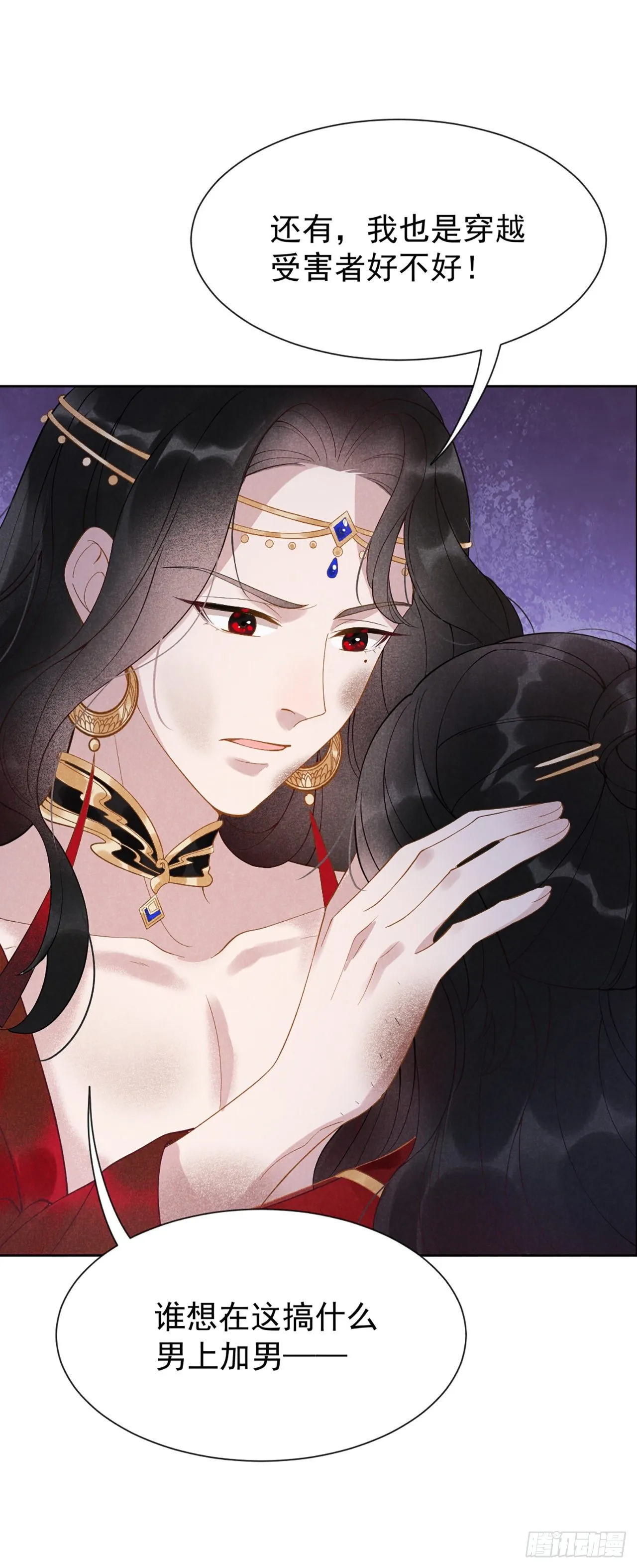 第3话 我、我裂开了？！ 第18页