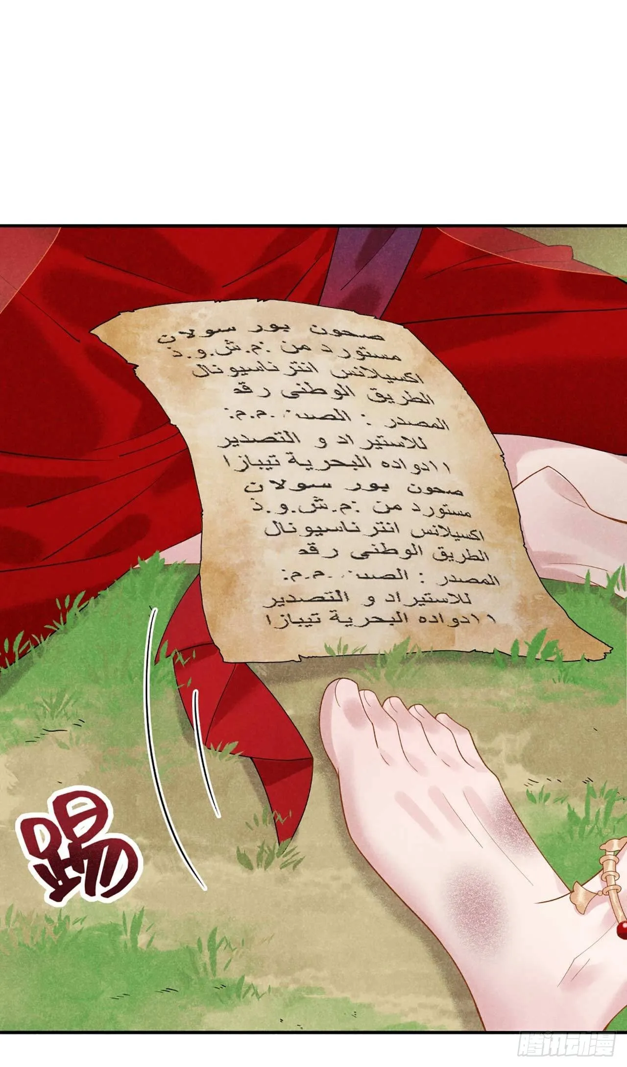 第3话 我、我裂开了？！ 第24页