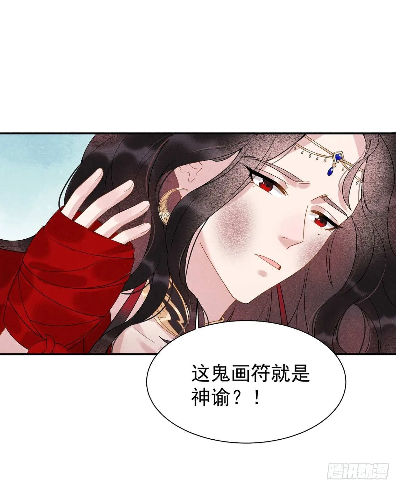 第3话 我、我裂开了？！ 第25页