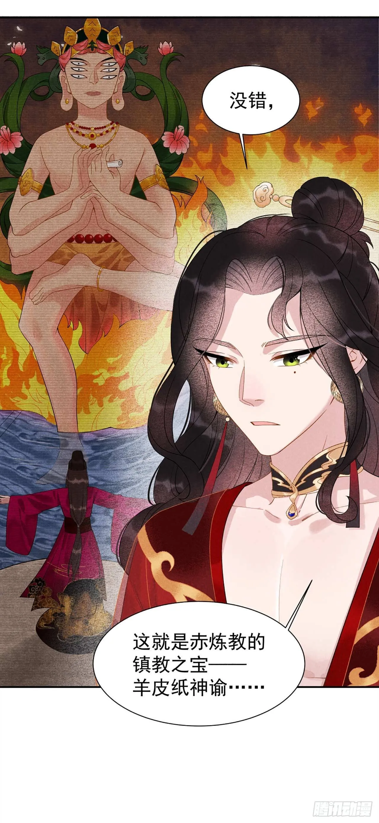 第3话 我、我裂开了？！ 第26页
