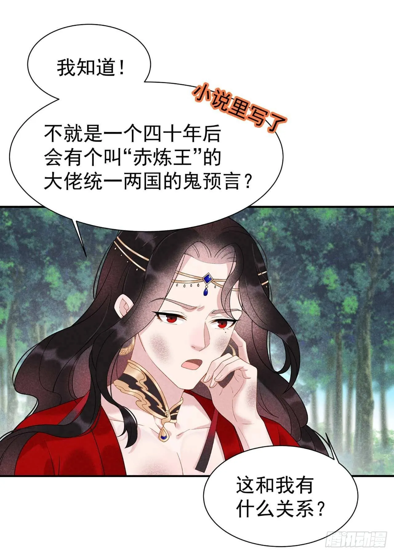 第3话 我、我裂开了？！ 第27页