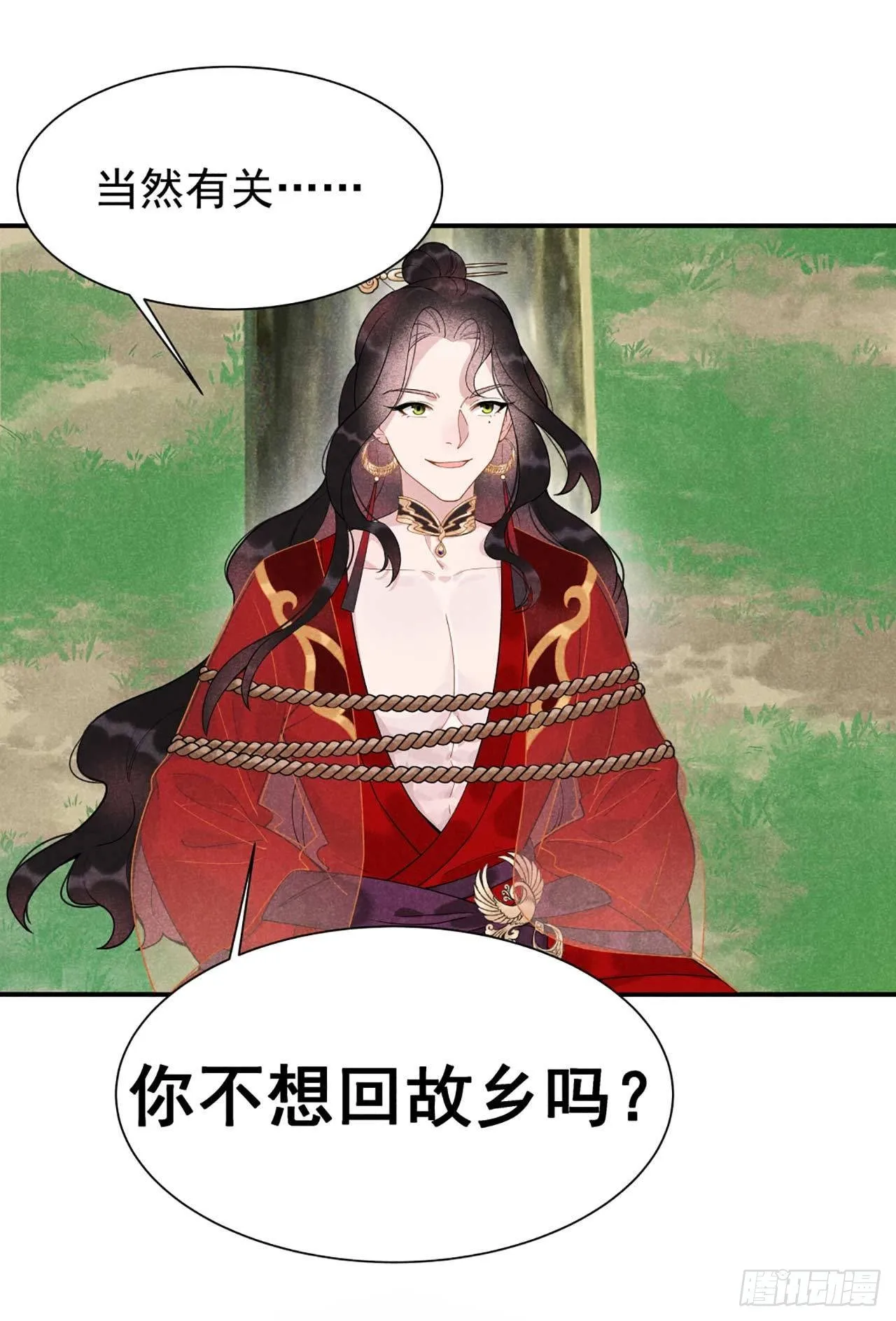 第3话 我、我裂开了？！ 第28页