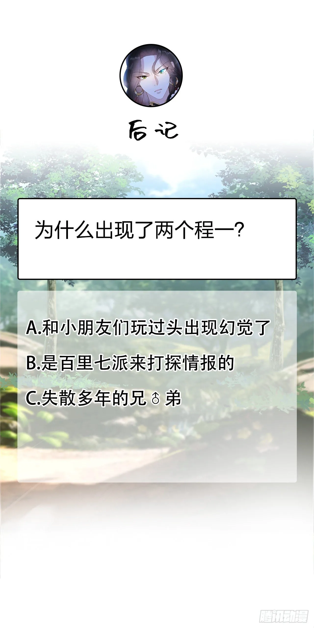第3话 我、我裂开了？！ 第30页