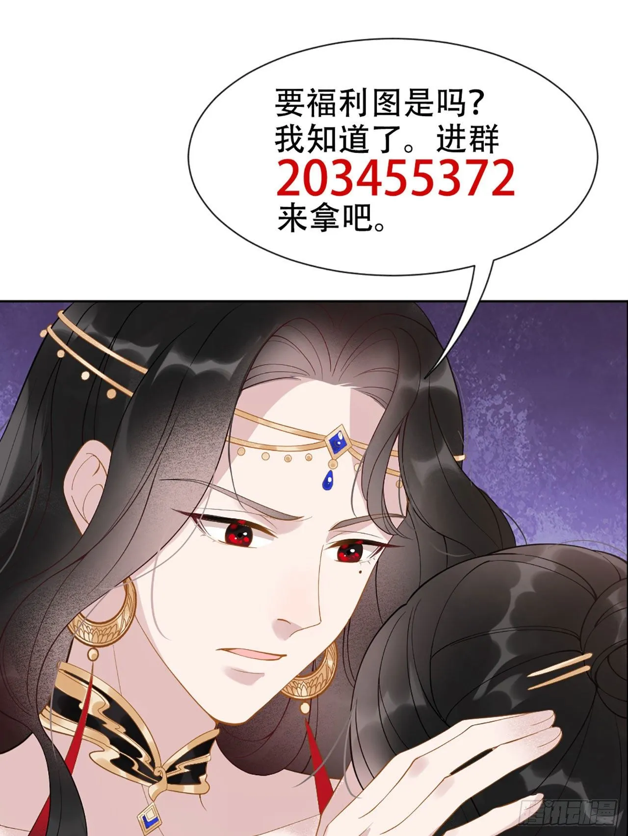 第3话 我、我裂开了？！ 第31页