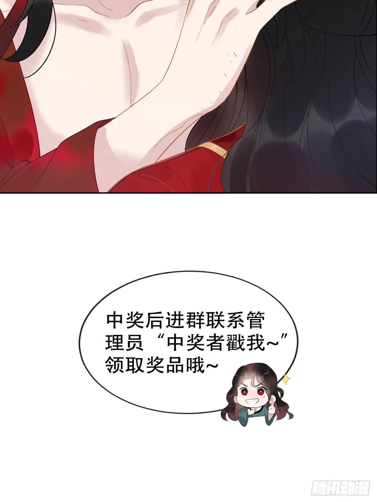 第3话 我、我裂开了？！ 第32页