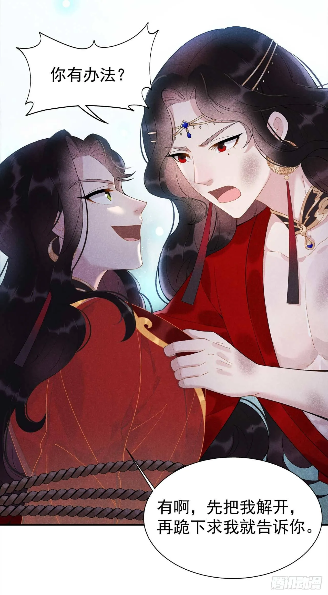 第4话成交！我要成为王的男人！ 第4页
