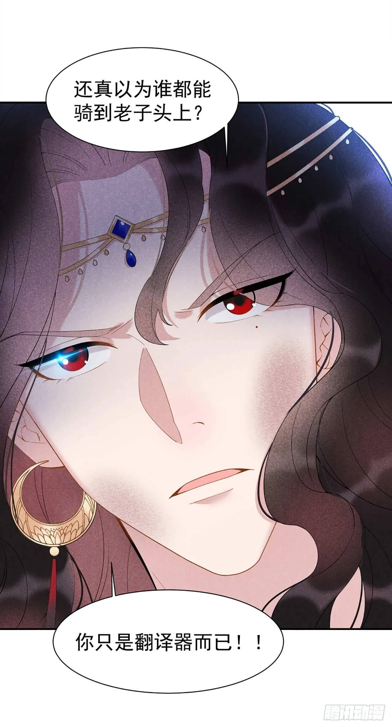 第4话成交！我要成为王的男人！ 第5页