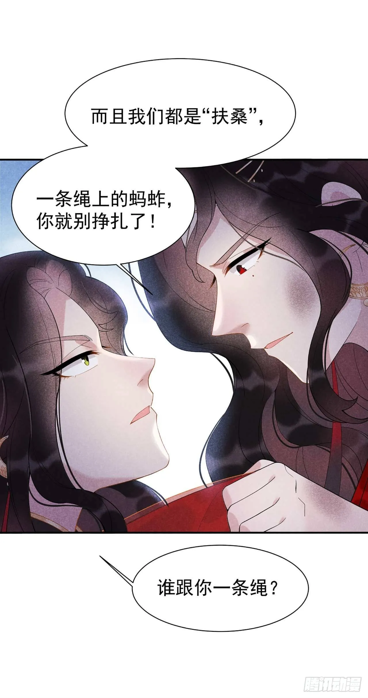 第4话成交！我要成为王的男人！ 第6页