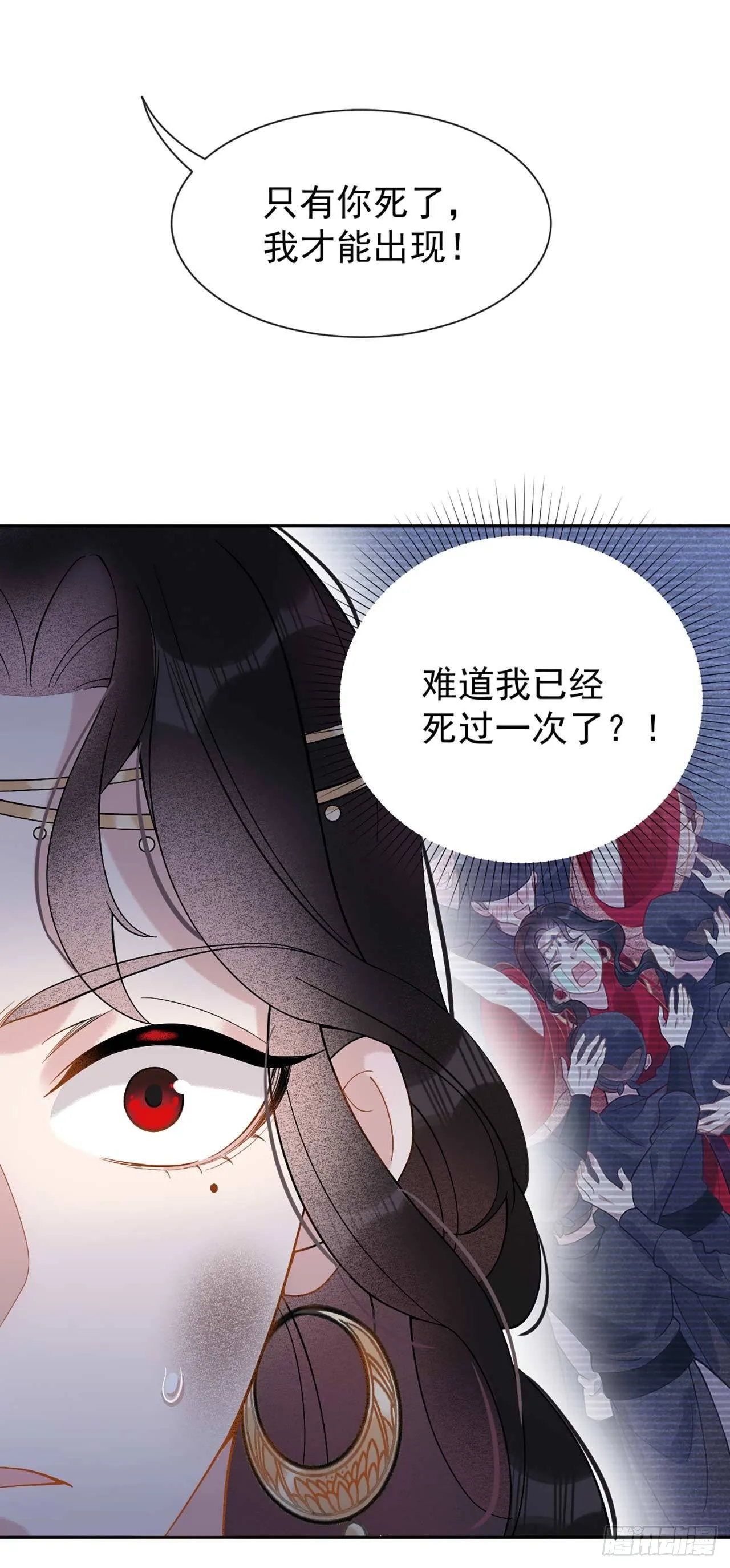 第4话成交！我要成为王的男人！ 第7页