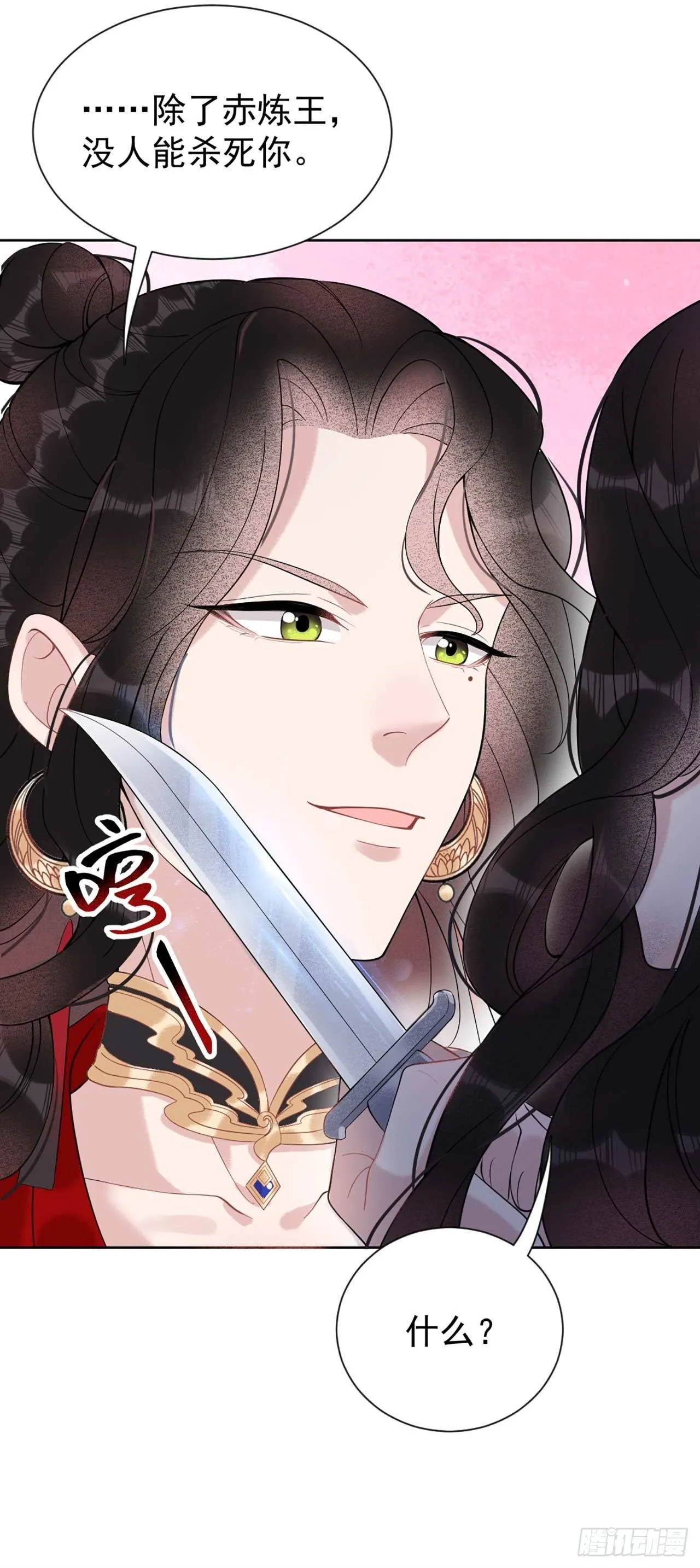 第4话成交！我要成为王的男人！ 第11页