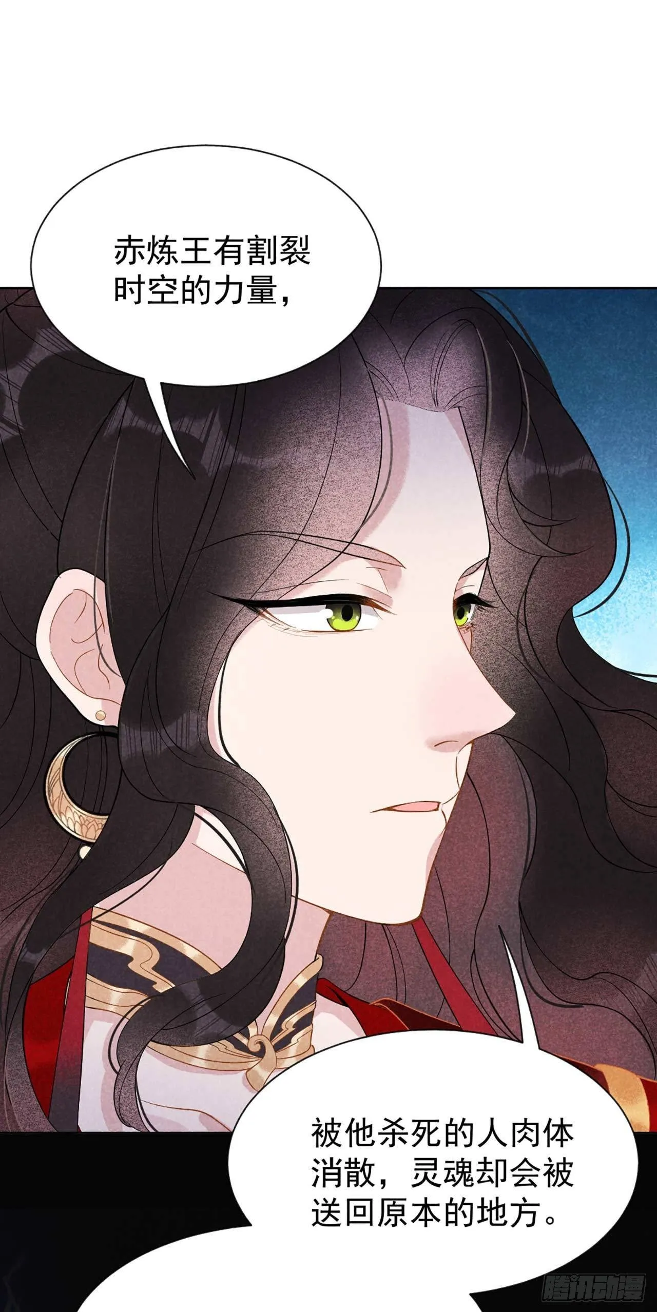 第4话成交！我要成为王的男人！ 第12页