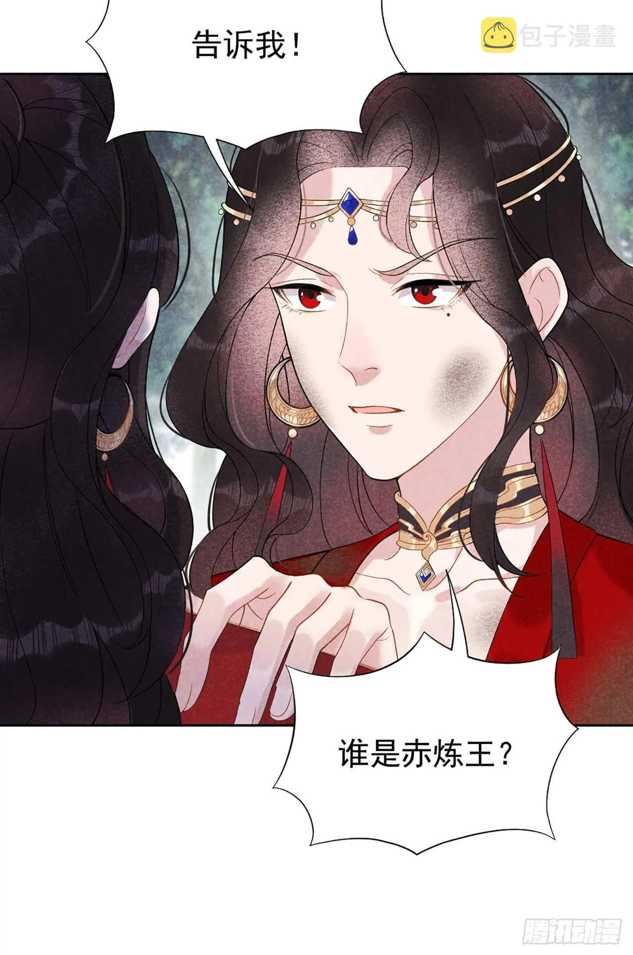第4话成交！我要成为王的男人！ 第14页