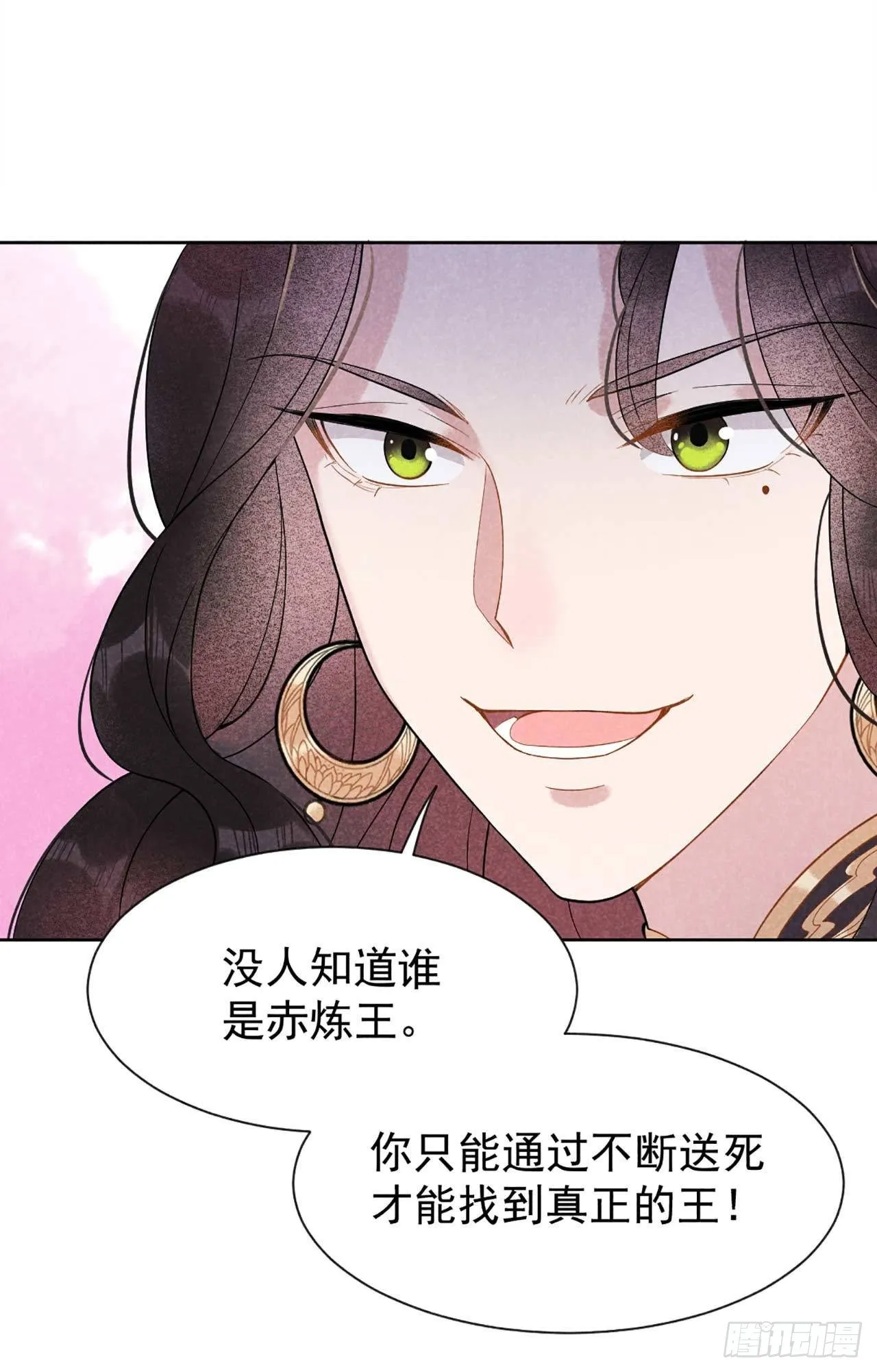 第4话成交！我要成为王的男人！ 第15页
