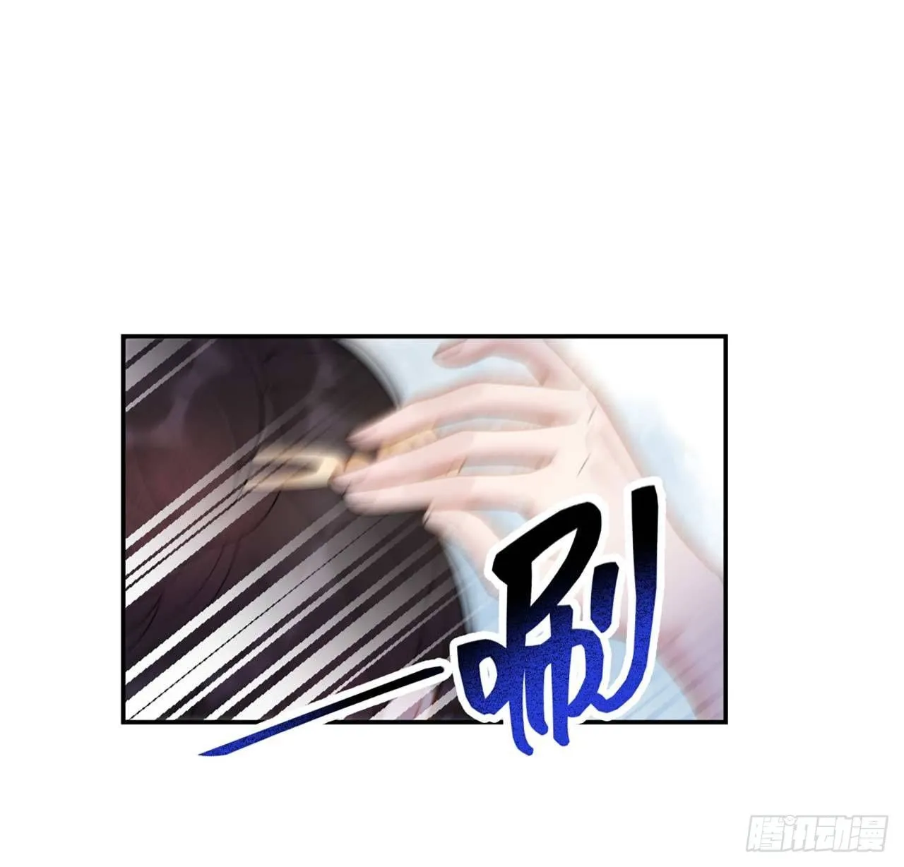 第4话成交！我要成为王的男人！ 第17页