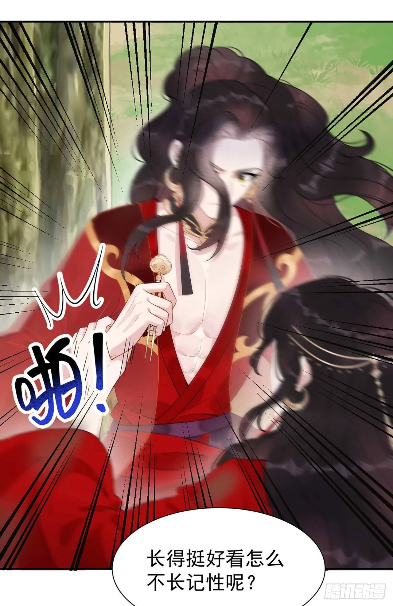 第4话成交！我要成为王的男人！ 第19页