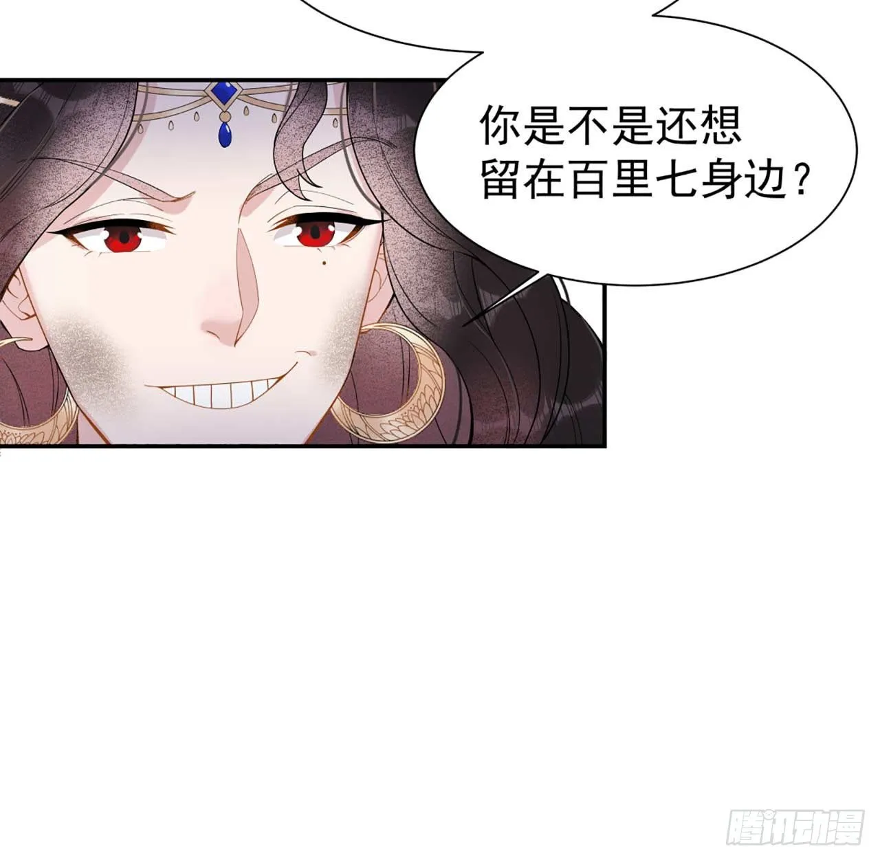 第4话成交！我要成为王的男人！ 第20页
