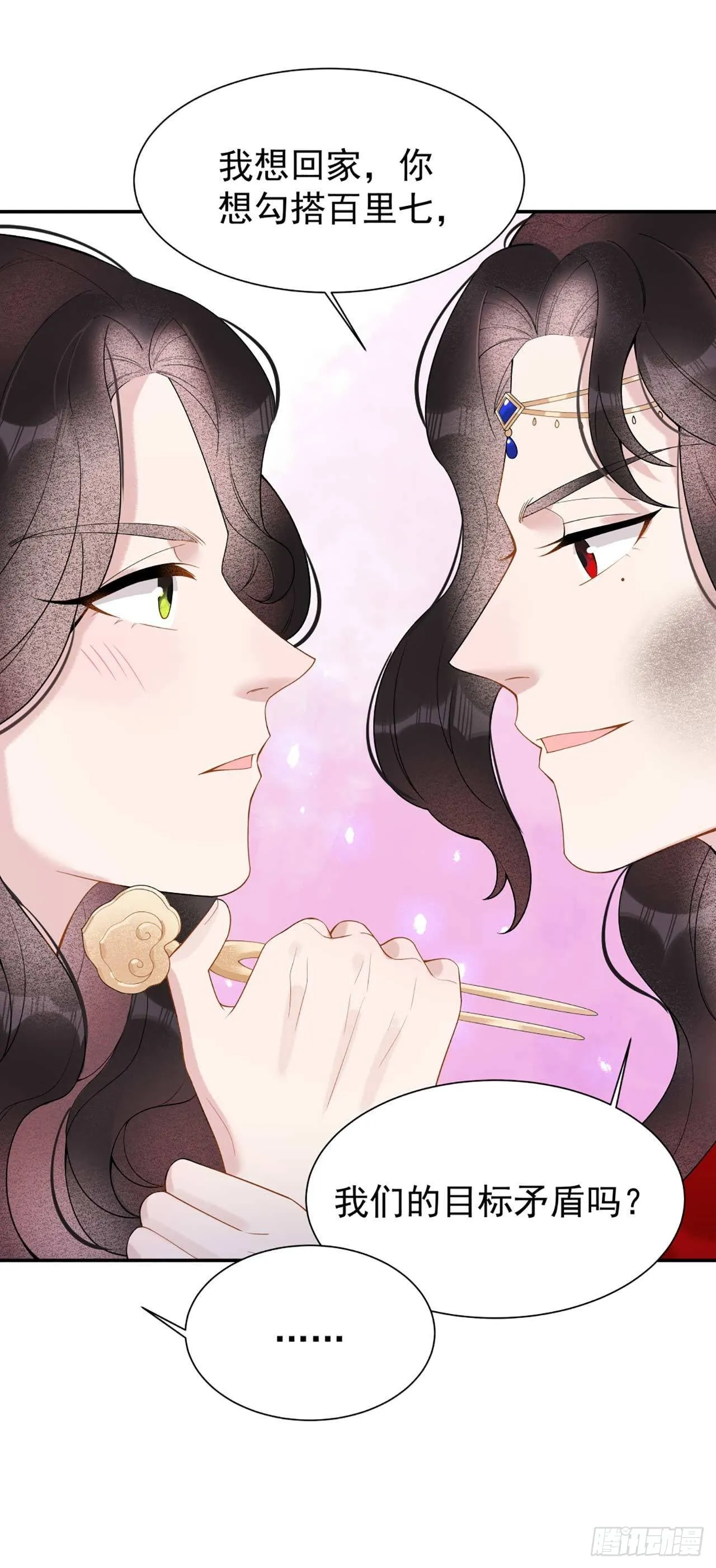第4话成交！我要成为王的男人！ 第22页