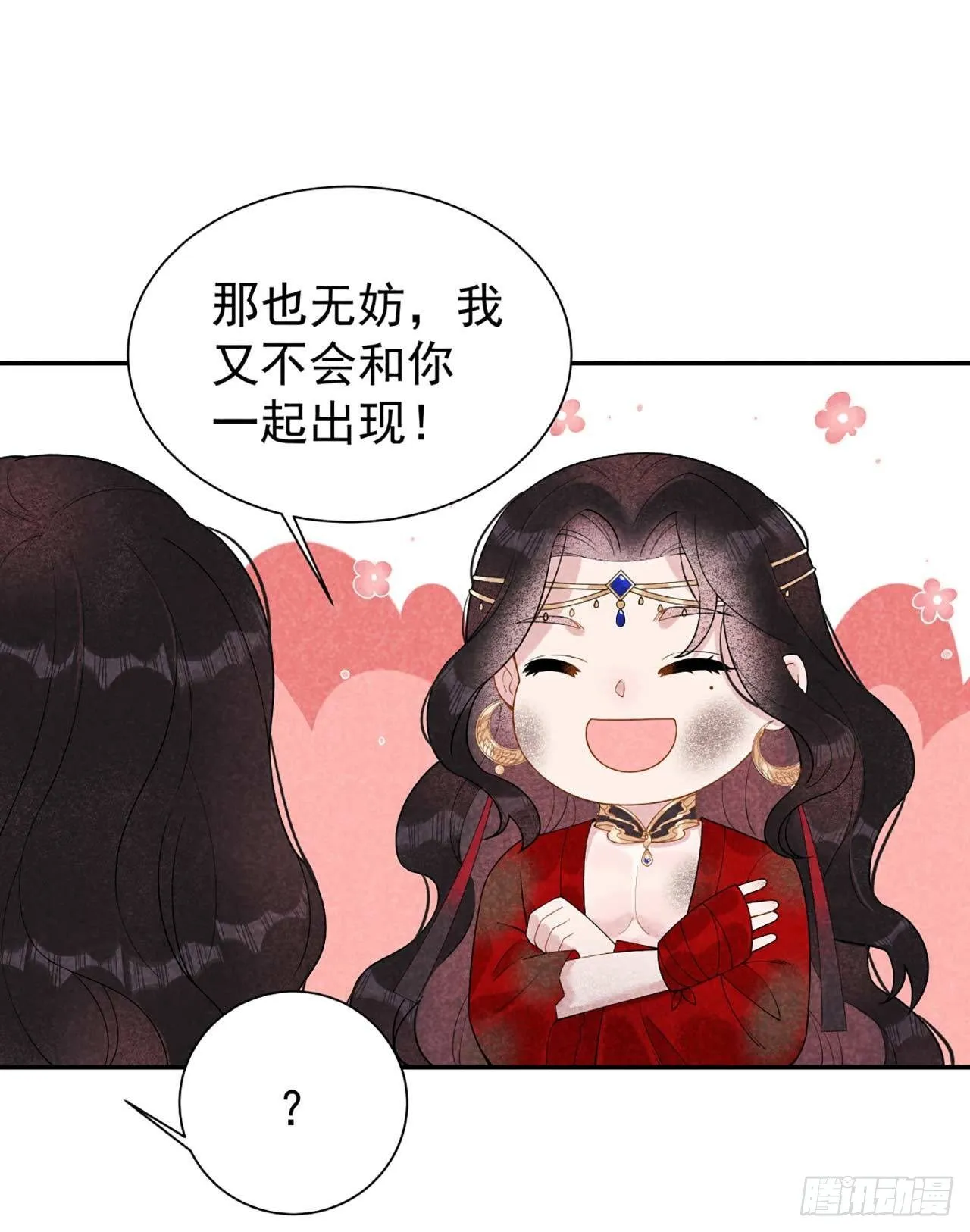 第4话成交！我要成为王的男人！ 第25页