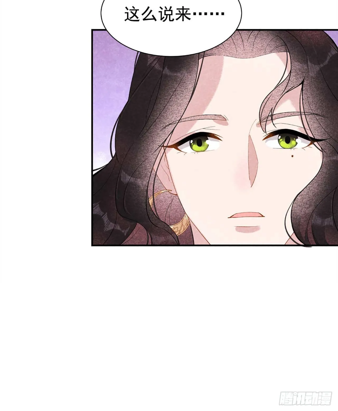 第4话成交！我要成为王的男人！ 第27页